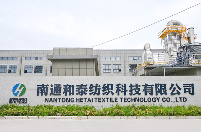 شرکت فناوری نساجی Nantong Hetai ، Ltd.